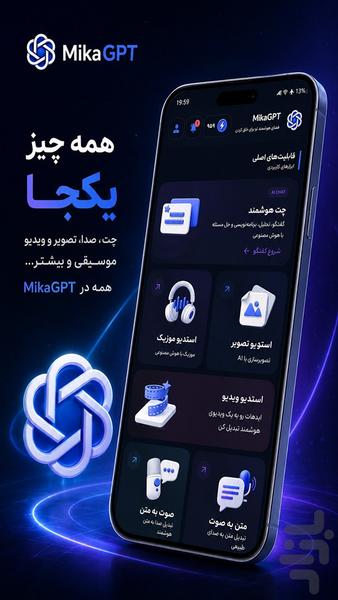 ‏میکا جی‌ پی‌ تی | دستیار هوش مصنوعی - عکس برنامه موبایلی اندروید