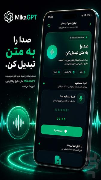 میکا جی پی تی | دستیار هوش مصنوعی - عکس برنامه موبایلی اندروید