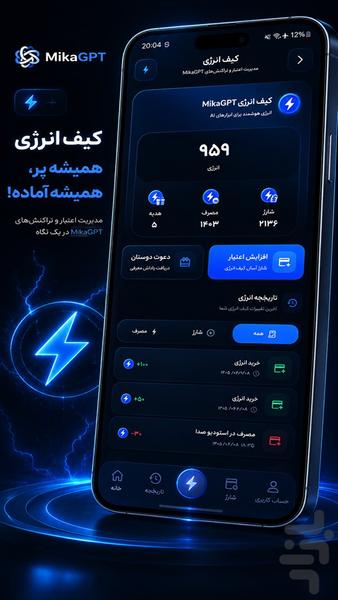 میکا جی پی تی | دستیار هوش مصنوعی - عکس برنامه موبایلی اندروید