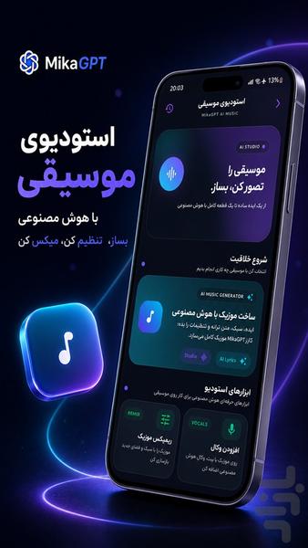 میکا جی پی تی | دستیار هوش مصنوعی - عکس برنامه موبایلی اندروید