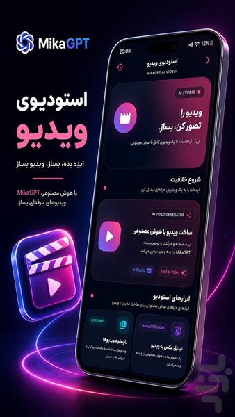 میکا جی پی تی | دستیار هوش مصنوعی - عکس برنامه موبایلی اندروید