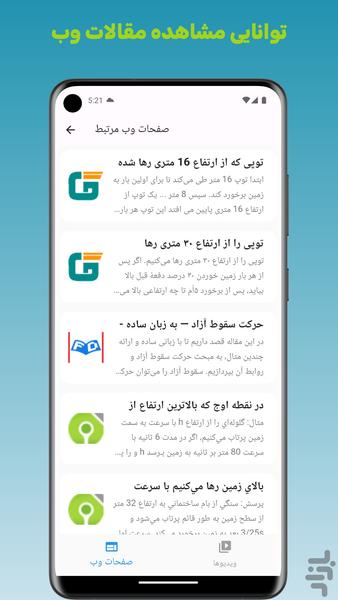 تینک پال | ChatGPT کنکور - عکس برنامه موبایلی اندروید