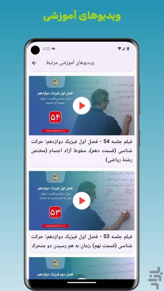 تینک پال | ChatGPT کنکور - عکس برنامه موبایلی اندروید