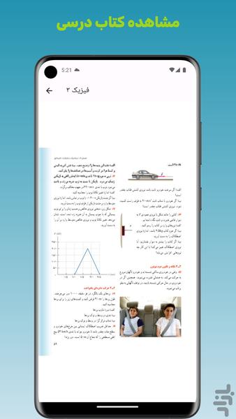 تینک پال | ChatGPT کنکور - عکس برنامه موبایلی اندروید