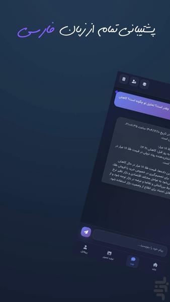 ژیران | هوش مصنوعی ایرانی - عکس برنامه موبایلی اندروید