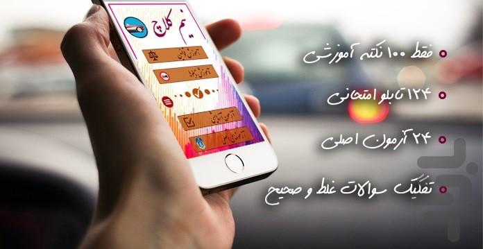 Nim Kelach - Image screenshot of android app