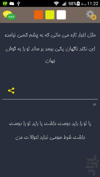 عاشقانه ها - عکس برنامه موبایلی اندروید
