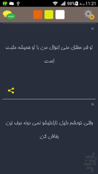 عاشقانه ها - عکس برنامه موبایلی اندروید
