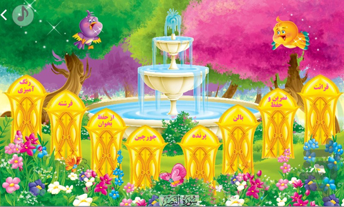 hasht behesht - Image screenshot of android app