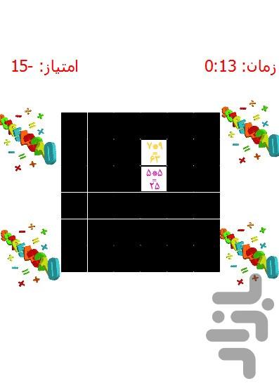 BaziJadvalZarb - Gameplay image of android game