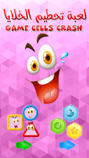 Cells Crash - Gameplay image of android game