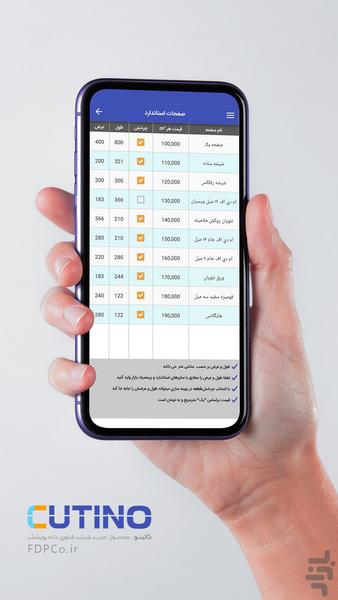 کاتینو | بهینهسازی برش شیشه، MDF - عکس برنامه موبایلی اندروید