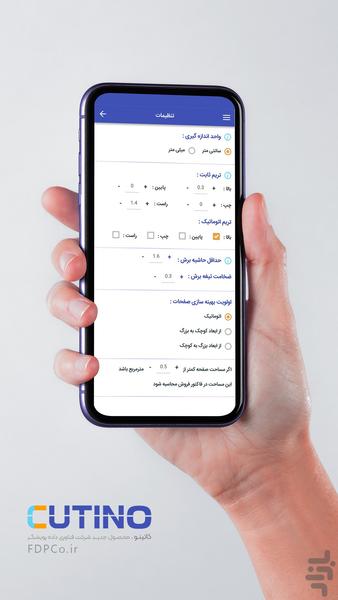 کاتینو | بهینهسازی برش شیشه، MDF - عکس برنامه موبایلی اندروید