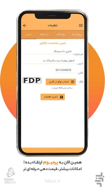 طراحی در و پنجره (MasterWin) - عکس برنامه موبایلی اندروید