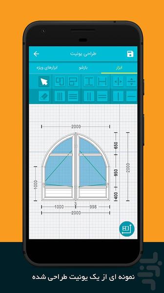 MasterWin (Window & Door Design) - Image screenshot of android app