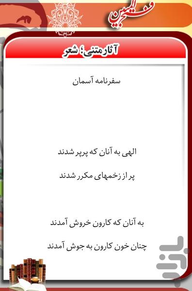 عملیات فتح المبین - عکس برنامه موبایلی اندروید