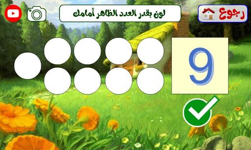 First Grade Math App - عکس برنامه موبایلی اندروید
