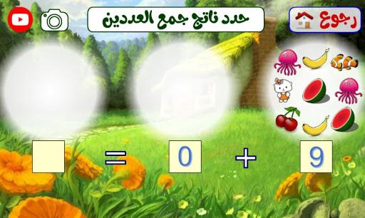 First Grade Math App - عکس برنامه موبایلی اندروید