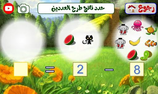 First Grade Math App - عکس برنامه موبایلی اندروید