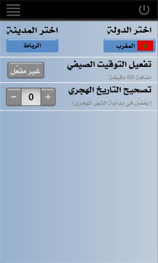 التقويم الهجري الذهبي - عکس برنامه موبایلی اندروید