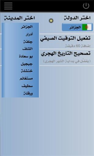 التقويم الهجري الذهبي - عکس برنامه موبایلی اندروید