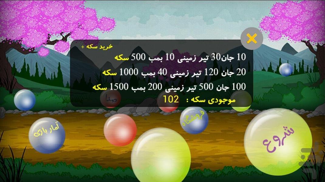 شلیک و حباب بازی پر هیجان - عکس بازی موبایلی اندروید