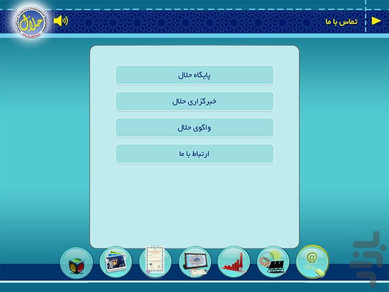 Halal - Image screenshot of android app