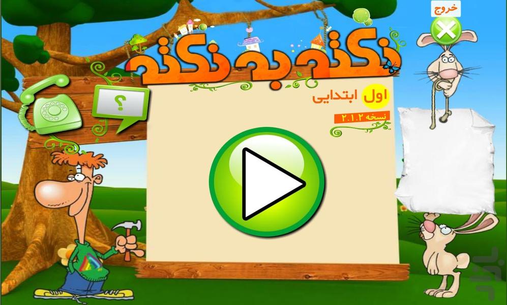 year teaching first grade - Image screenshot of android app
