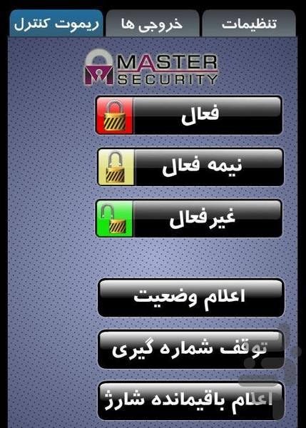 Master Security - Image screenshot of android app