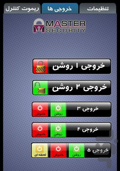 Master Security - Image screenshot of android app