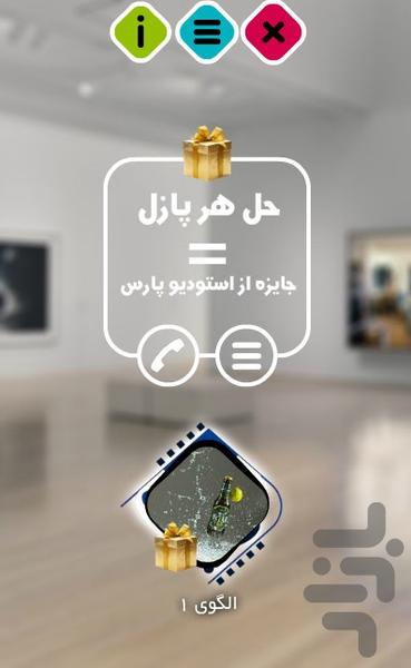 studio pars - عکس بازی موبایلی اندروید