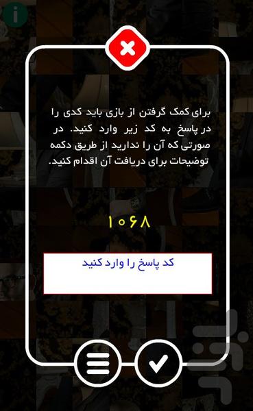 جورچین استودیو پارس - عکس بازی موبایلی اندروید