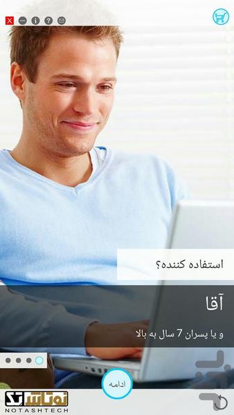 راهنماخرید - راهنمای خرید لپ تاپ - عکس برنامه موبایلی اندروید