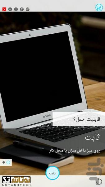 راهنماخرید لپ تاپ - Image screenshot of android app