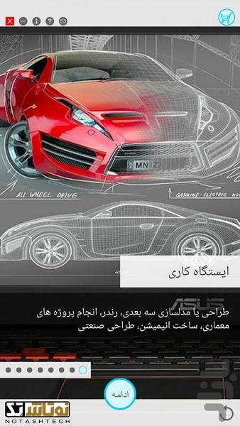 راهنماخرید - راهنمای خرید لپ تاپ - عکس برنامه موبایلی اندروید