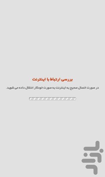 رادیو پاتوق - Image screenshot of android app