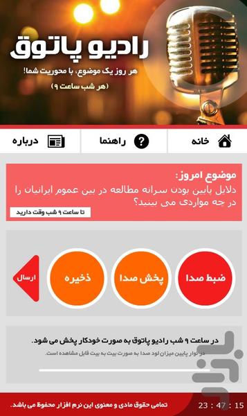 Radio Patogh - Image screenshot of android app