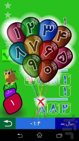 ریاضی ۲۰ - عکس برنامه موبایلی اندروید