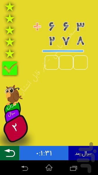 ریاضی ۲۰ رایگان - عکس برنامه موبایلی اندروید