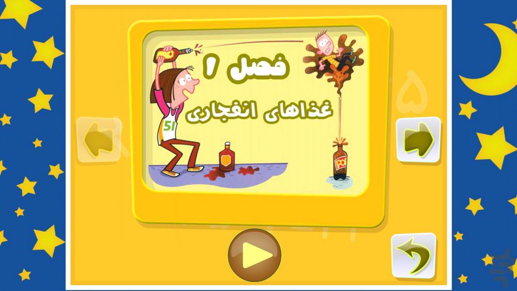 پیش از خواب ریاضی بنوشید(آزمایشی) - Gameplay image of android game