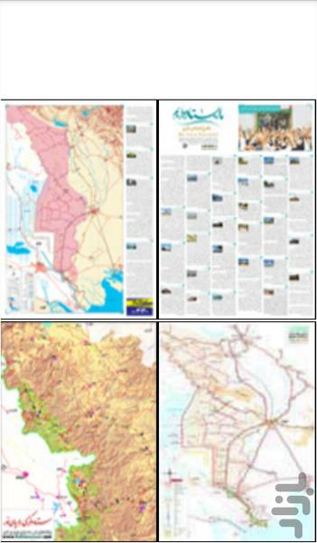 روزشمار دفاع مقدس - عکس برنامه موبایلی اندروید