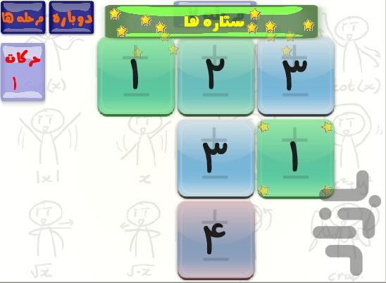 Samer - Gameplay image of android game