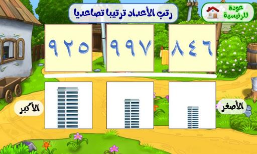 Second Grade Math App - Image screenshot of android app