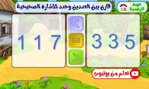 Second Grade Math App - Image screenshot of android app