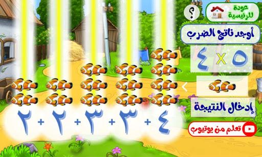 Second Grade Math App - Image screenshot of android app