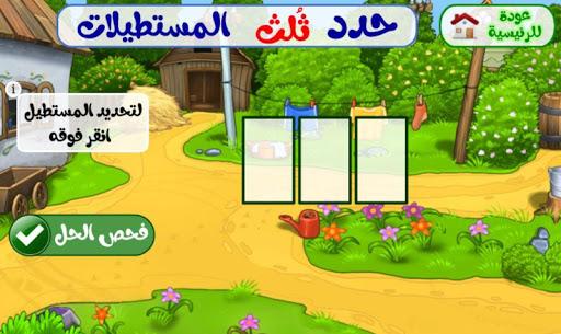 Second Grade Math App - Image screenshot of android app