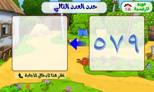 Second Grade Math App - Image screenshot of android app