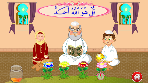 Teaching the Holy Quran - عکس برنامه موبایلی اندروید