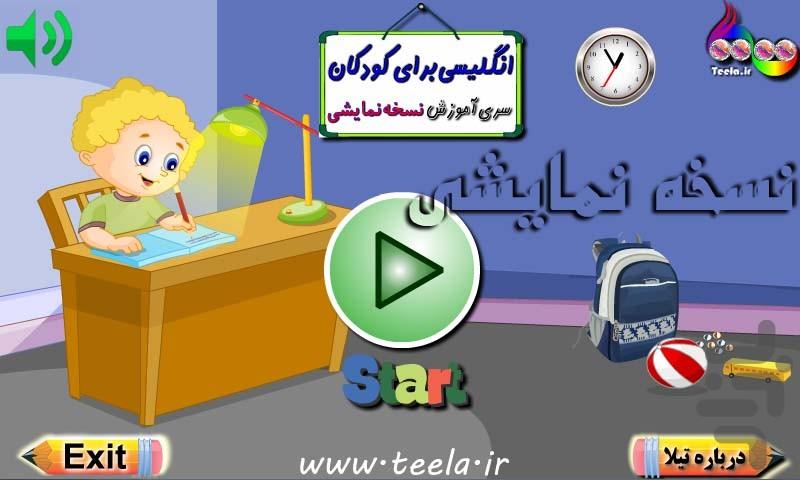 English For Kids - Learning Demo - Image screenshot of android app