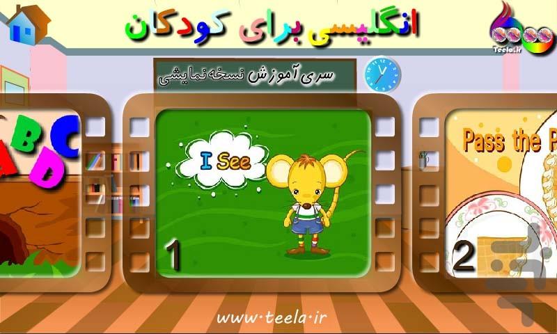 English For Kids - Learning Demo - Image screenshot of android app